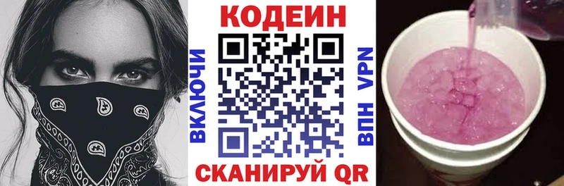 ОМГ ОМГ как зайти  Циолковский  Кодеиновый сироп Lean напиток Lean (лин)  купить  