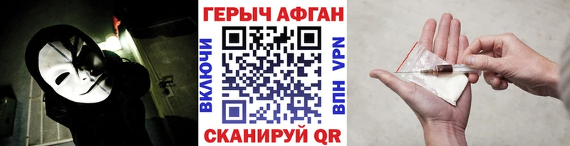 ГЕРОИН Heroin  купить  цена  blacksprut зеркало  Циолковский 