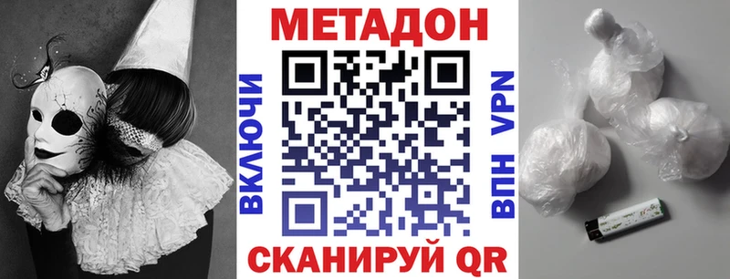 МЕТАДОН белоснежный  где можно купить   Циолковский 