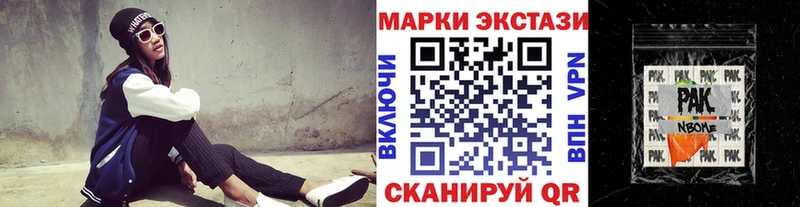 Марки NBOMe 1500мкг Циолковский
